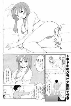 Page 101 of COMIC Men's Young 2008-07