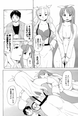 Page 103 of COMIC Men's Young 2008-07