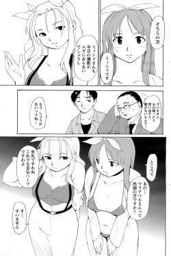 Page 104 of COMIC Men's Young 2008-07