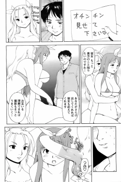 Page 109 of COMIC Men's Young 2008-07