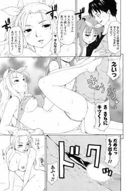 Page 114 of COMIC Men's Young 2008-07