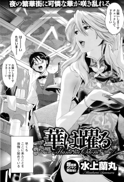 Page 121 of COMIC Men's Young 2008-07