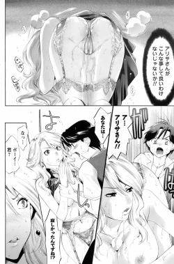 Page 133 of COMIC Men's Young 2008-07