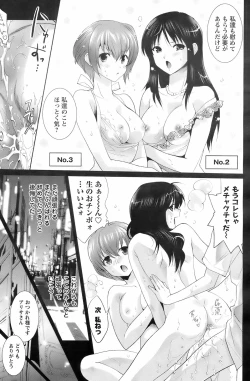 Page 138 of COMIC Men's Young 2008-07