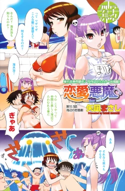 Page 142 of COMIC Men's Young 2008-07