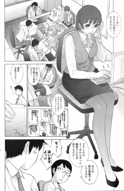 Page 153 of COMIC Men's Young 2008-07