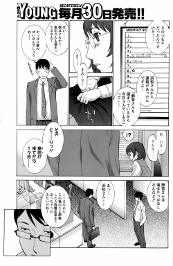 Page 156 of COMIC Men's Young 2008-07