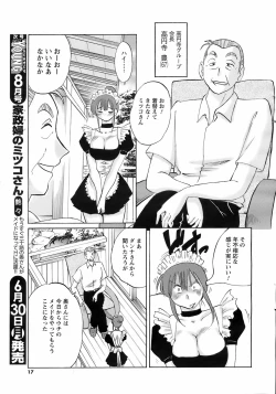 Page 16 of COMIC Men's Young 2008-07