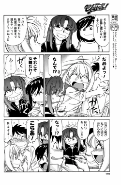 Page 175 of COMIC Men's Young 2008-07