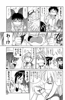 Page 176 of COMIC Men's Young 2008-07