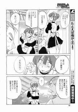 Page 17 of COMIC Men's Young 2008-07