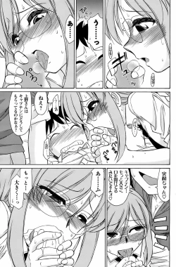 Page 184 of COMIC Men's Young 2008-07