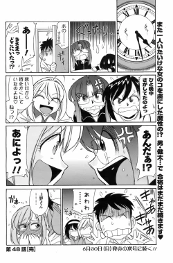 Page 189 of COMIC Men's Young 2008-07