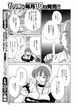 Page 18 of COMIC Men's Young 2008-07