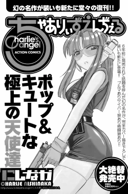 Page 191 of COMIC Men's Young 2008-07