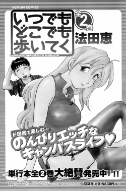 Page 193 of COMIC Men's Young 2008-07