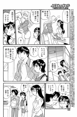 Page 199 of COMIC Men's Young 2008-07