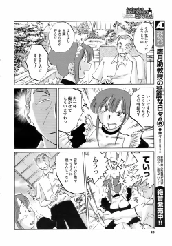 Page 19 of COMIC Men's Young 2008-07