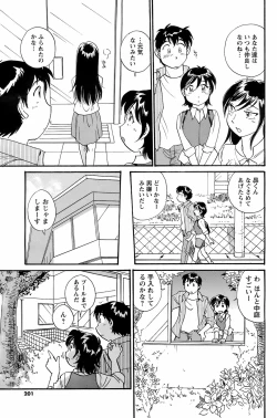 Page 200 of COMIC Men's Young 2008-07