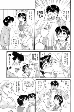 Page 202 of COMIC Men's Young 2008-07