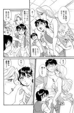 Page 203 of COMIC Men's Young 2008-07