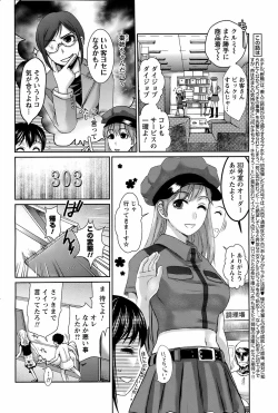 Page 215 of COMIC Men's Young 2008-07