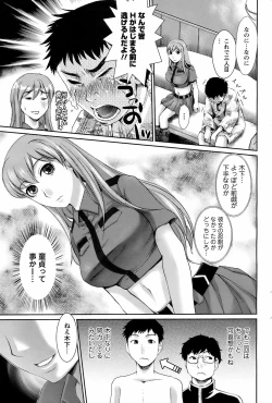 Page 218 of COMIC Men's Young 2008-07