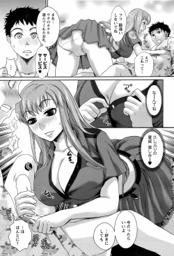 Page 220 of COMIC Men's Young 2008-07