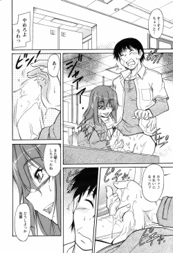 Page 245 of COMIC Men's Young 2008-07