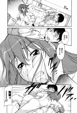 Page 254 of COMIC Men's Young 2008-07