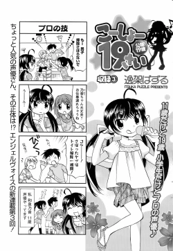 Page 258 of COMIC Men's Young 2008-07