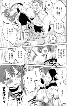 Page 32 of COMIC Men's Young 2008-07