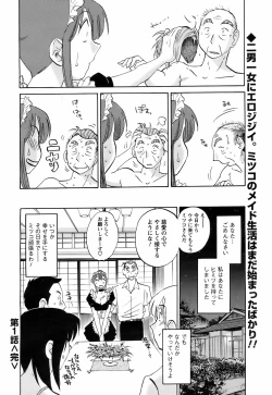 Page 35 of COMIC Men's Young 2008-07