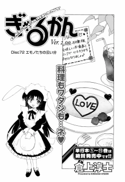 Page 38 of COMIC Men's Young 2008-07