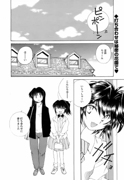 Page 39 of COMIC Men's Young 2008-07