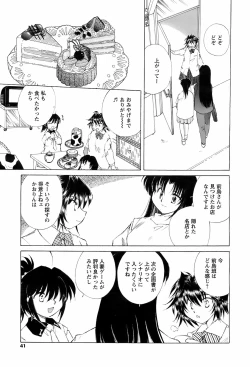 Page 40 of COMIC Men's Young 2008-07