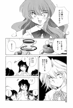 Page 41 of COMIC Men's Young 2008-07