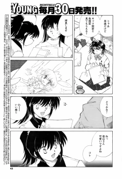 Page 42 of COMIC Men's Young 2008-07