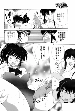 Page 55 of COMIC Men's Young 2008-07