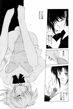 Page 56 of COMIC Men's Young 2008-07