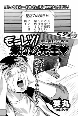 Page 59 of COMIC Men's Young 2008-07