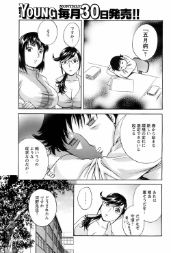 Page 62 of COMIC Men's Young 2008-07