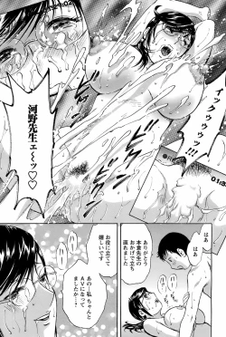 Page 76 of COMIC Men's Young 2008-07