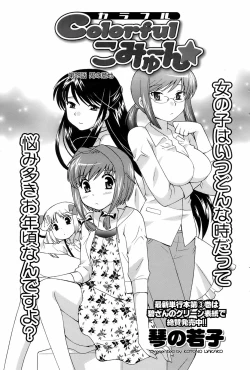 Page 80 of COMIC Men's Young 2008-07