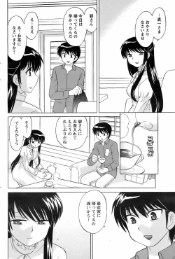 Page 85 of COMIC Men's Young 2008-07