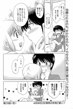 Page 99 of COMIC Men's Young 2008-07