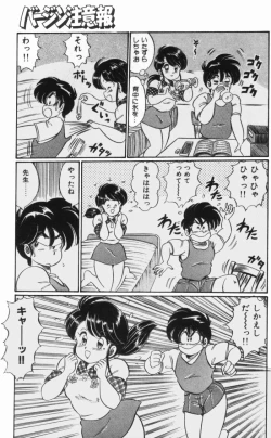 Page 119 of Virgin Chyuihou