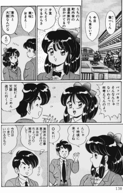 Page 132 of Virgin Chyuihou