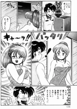 Page 136 of Virgin Chyuihou
