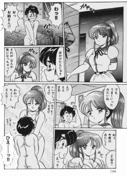 Page 148 of Virgin Chyuihou